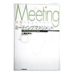 mi-ting* management | Hachiman .. история 