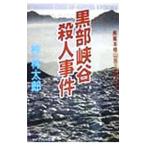  чёрный часть ... человек . раз |.. Taro 