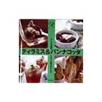 Yahoo! Yahoo!ショッピング(ヤフー ショッピング)ティラミス＆パンナコッタ／塩田ノア
