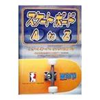 Yahoo! Yahoo!ショッピング(ヤフー ショッピング)スケートボードＡ ｔｏ Ｚ