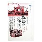  праздник праздник. (. страна )|. коготь ..