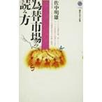  поэтому изменение рынок. считывание person |. средний Akira самец 