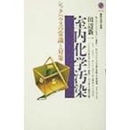  салон химия грязный .| рисовое поле сторона новый один 