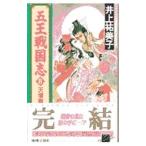 .. Sengoku .(8)- небо ..-| Inoue . прекрасный .