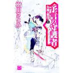  женщина бог. печать (1)-... .. человек -| Kikawa Satomi 