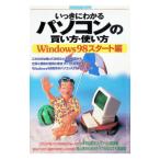 i... понимать персональный компьютер. покупка person * способ применения Windows98 старт сборник | "Остров сокровищ" фирма 
