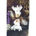 .. средний |....