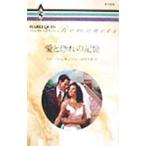 ショッピングウィルキンソン 愛と恐れの記憶／リー・ウィルキンソン