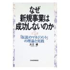  почему новый проект. успех не делать. .-[ временный мнение. management ]. теория . практика -| большой ..