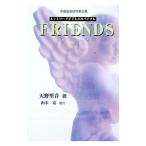 宇宙船地球号 第５巻／神保出版会