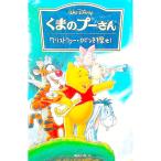  Винни Пух - Christopher * Robin ...!-|. высота смычок ветка 