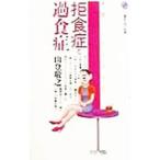 . еда ... еда .| гора ...