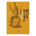  can to. .. мысль .| Ishikawa документ .