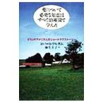  love относительно необходимый мудрость. все детский сад ....| Robert * полный жевательная резинка 