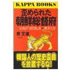  деформация .... утро . общий . префектура | желтый документ самец 