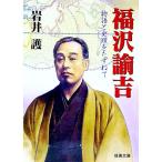  Fukuzawa ..| скала ..