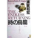  час. птица .|.. мир .