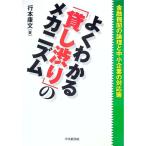  хорошо понимать [....]. механизм | line книга@. документ 