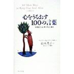  сердце .....100. слова | Frederick | Mary *blasato