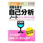 . работа . искать сам анализ Note 2000 года выпуск короткий большой сырой * специализация школа сырой версия 