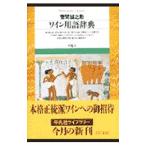  вино словарный запас словарь |. промежуток ...