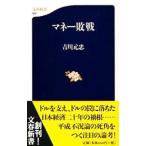  деньги . битва |. река изначальный .