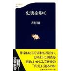  история реальный ...| Yoshimura Akira 