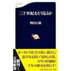  2 10 век ... смотреть .| Noda . самец 