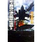  исторический сильнейший полосный ... общий ..3| Kirishima ..
