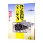  железная дорога карта. веселый считывание person | Tokorozawa превосходящий .