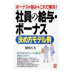  фирма участник. тарифная ставка * бонус решение . person модель пример | широкий холм . сырой 