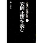  Yasuoka правильный .. читать сверху шт | Inoue . сырой 