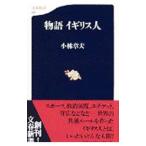  история Англия человек | Kobayashi глава Хара 