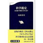  наука оценка -.. уклонение марка машины из DNA до -| камень гора ik Хара 