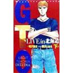 ＧＴＯ−ＬＩＶＥｉｎ北海道− 下／相沢春吉／藤沢とおる