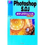 Photoshop 5.0J карман справочная информация for Mac| She's 