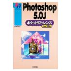 Photoshop 5.0J карман справочная информация for Win| She's 
