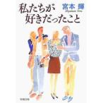  мы . нравится был ..| Miyamoto Teru 