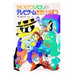  Kaiketsu Zorori. видеоигра ......|....