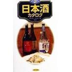 日本酒カタログ／木村