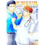 ＳＴＩＬＬ ＨＥＡＲＴ(2)−Ｏｎ ｙｏｕｒ ｍａｒｋ−／檜原まり子