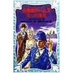  Great Detective Holmes 4 .. подпись | Conan = Doyle 