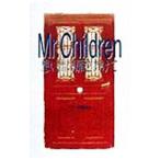 Ｍｒ．Ｃｈｉｌｄｒｅｎ想い出の扉をあけて／ミスチル同窓会一同