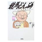競馬どんぶり／浅田次郎