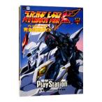 Yahoo! Yahoo!ショッピング(ヤフー ショッピング)スーパーロボット大戦Ｆプレイステーション版完全攻略ガイド／メディアワークス