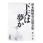  Цу книга@. история длина . полное собрание сочинений no. 22 шт | Цу книга@.