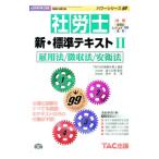  Labor and Social Security Attorney новый * стандарт текст 2|. река ..