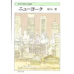  New York |.. необходимо 