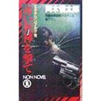 ekate Lynn brug departure красный . бог ( mafia )...| Agi Shintaro 