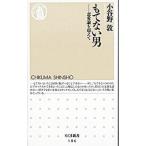 mo. нет мужчина - Love Theory . супер .-| маленький ...